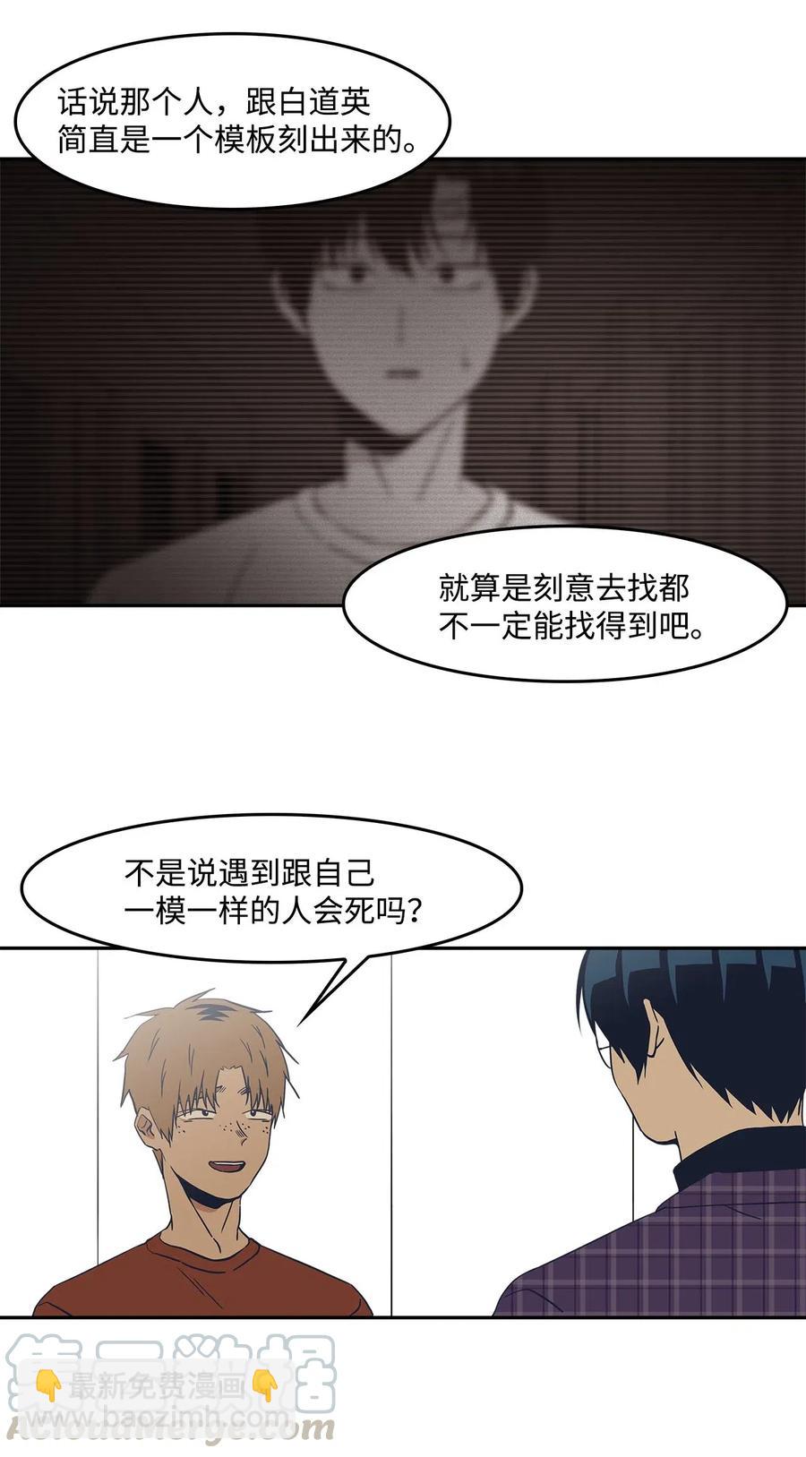 37 强行矫正(1/2)-第37话