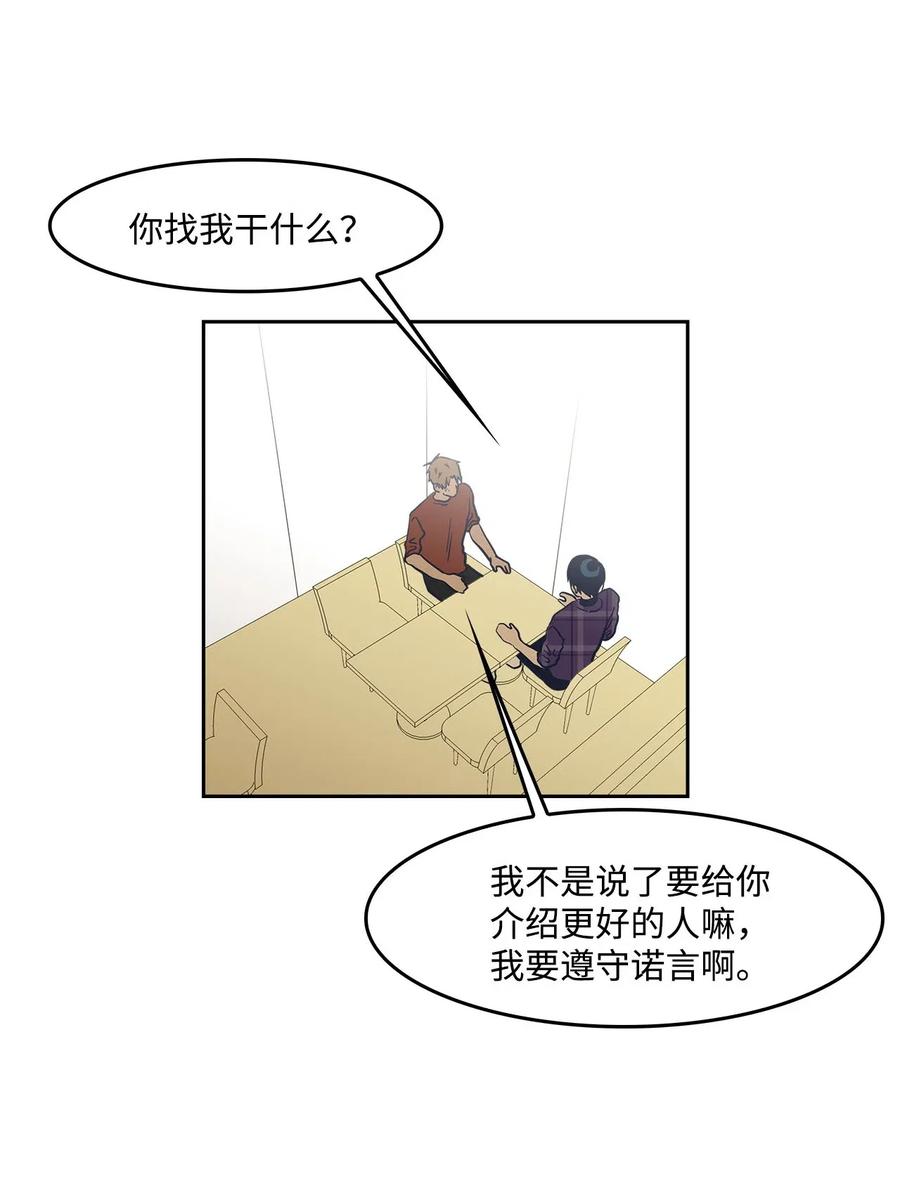 37 强行矫正(1/2)-第37话