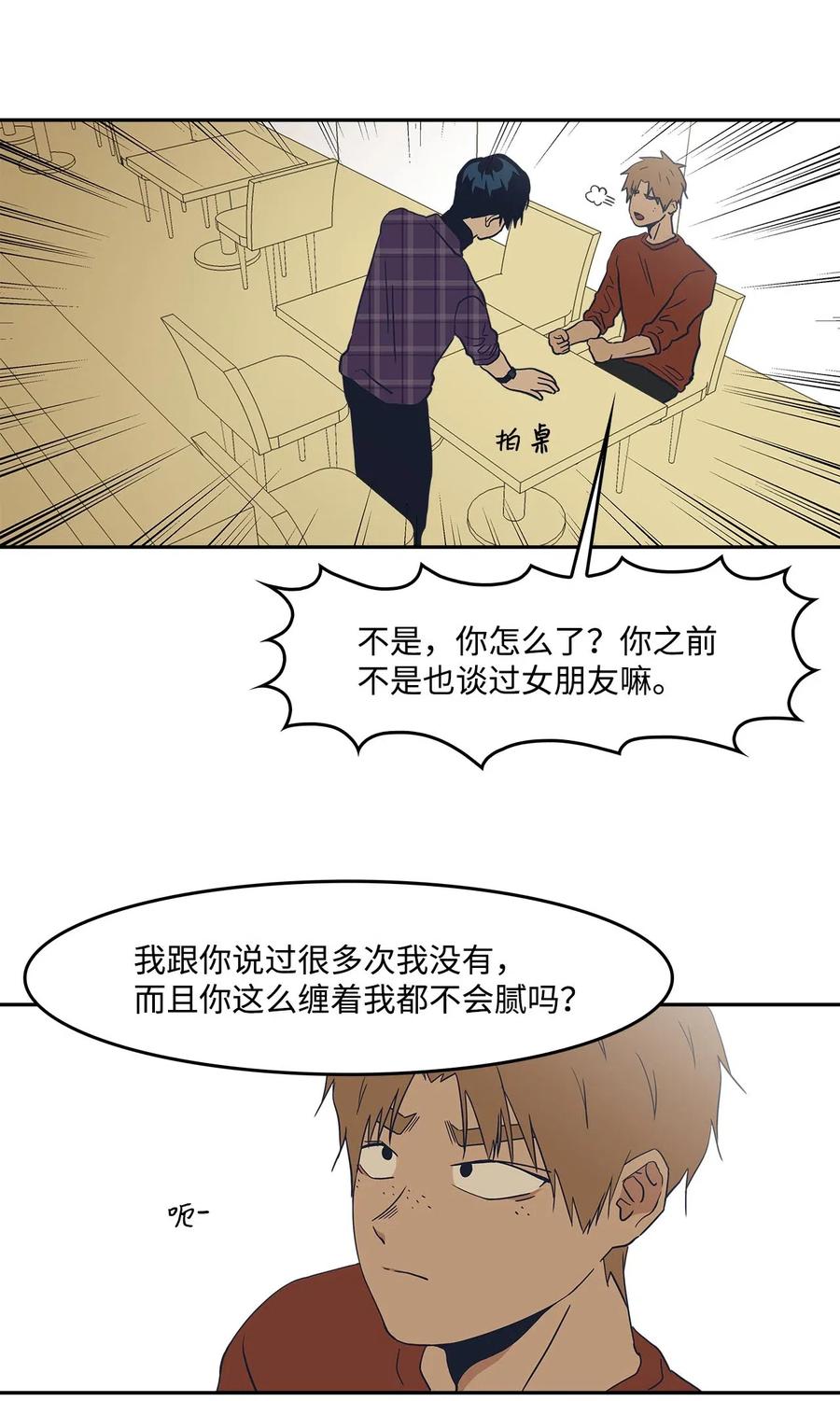 37 强行矫正(1/2)-第37话