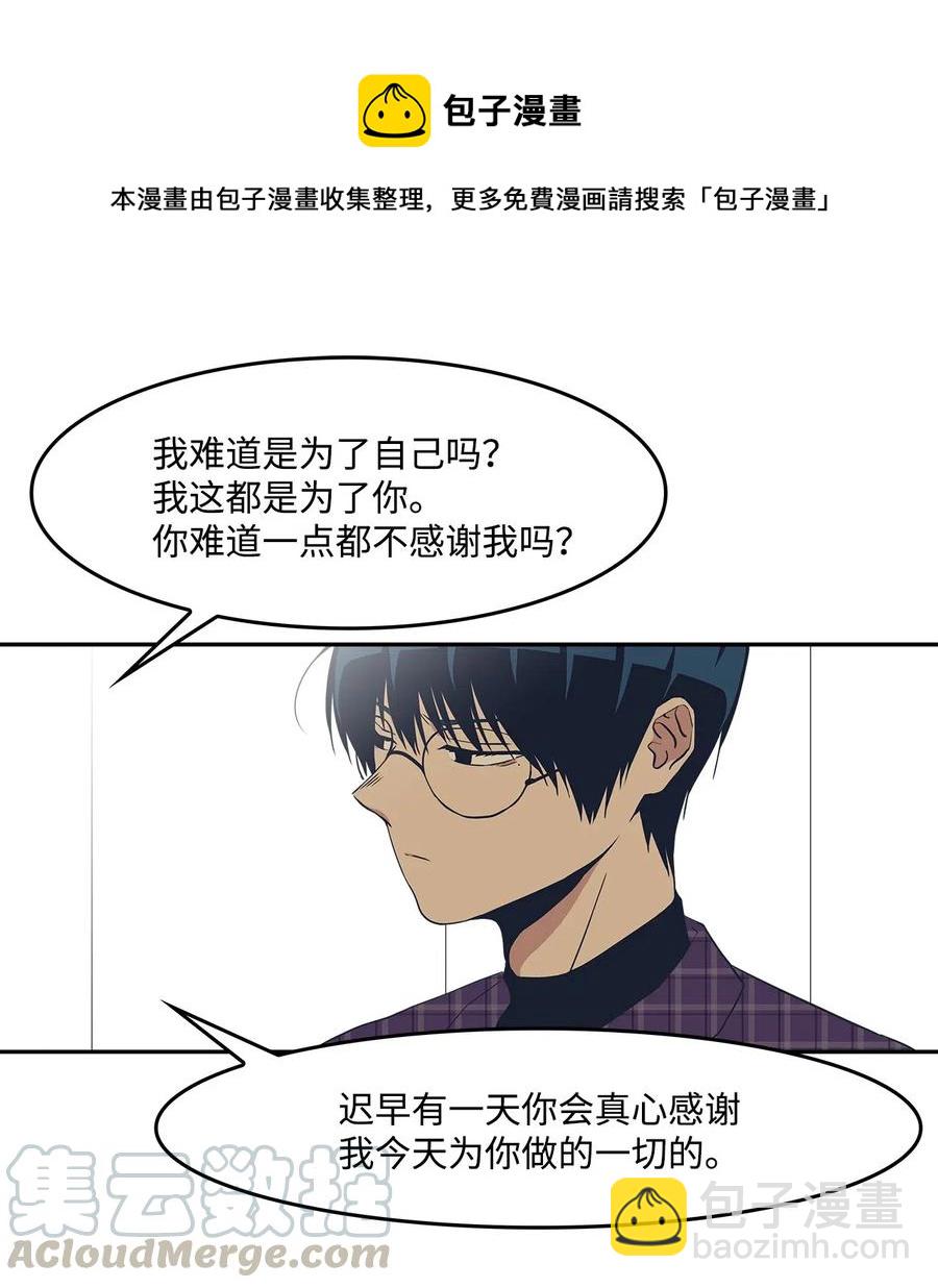37 强行矫正(1/2)-第37话