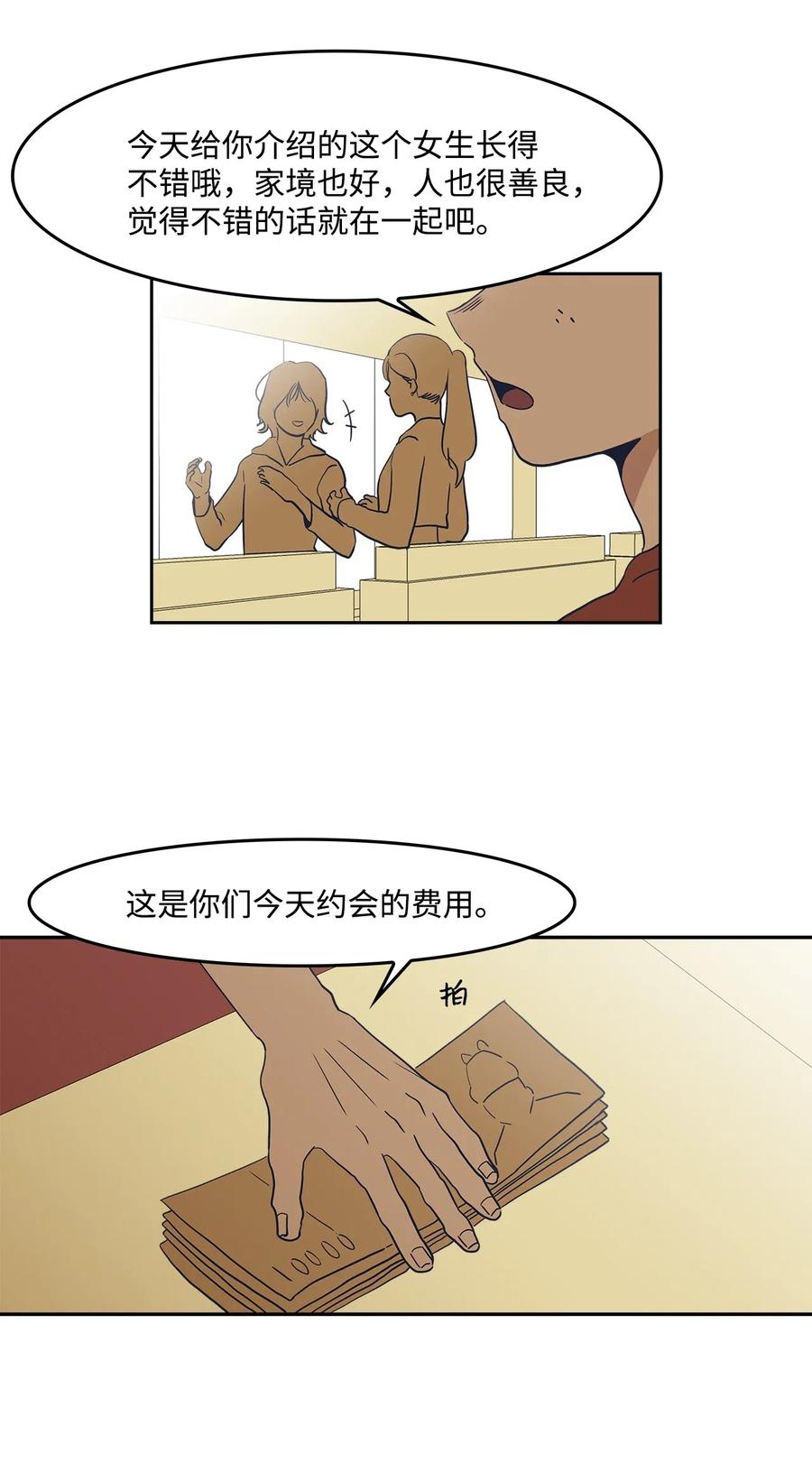 37 强行矫正(1/2)-第37话