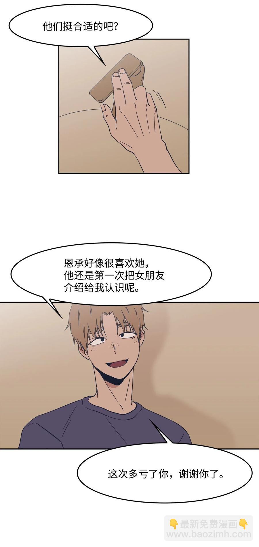 39 霸凌(1/2)-第39话