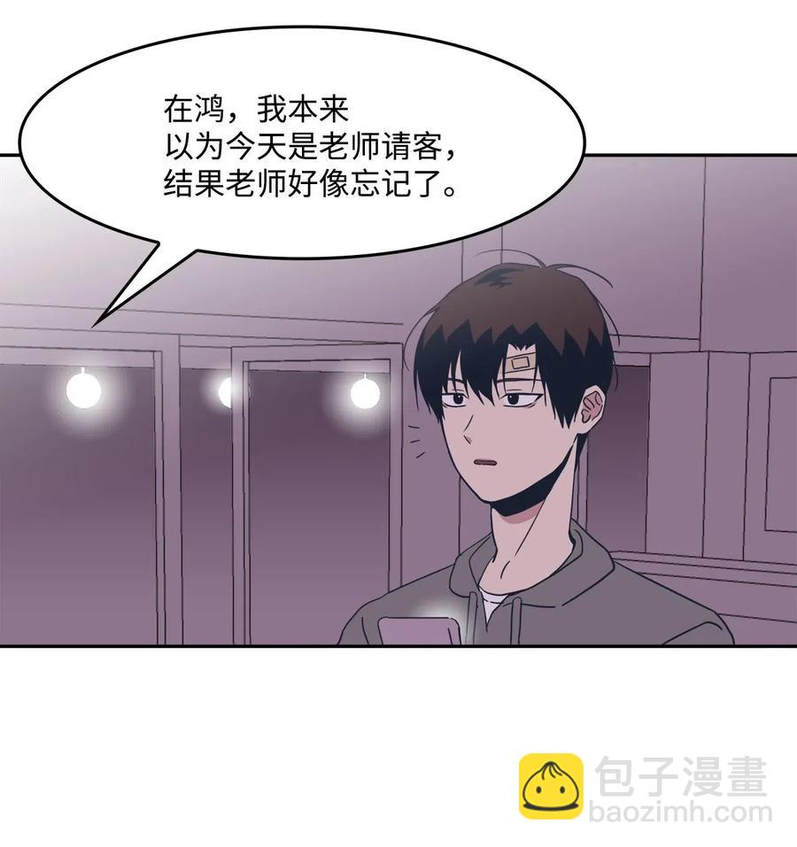 39 霸凌(1/2)-第39话