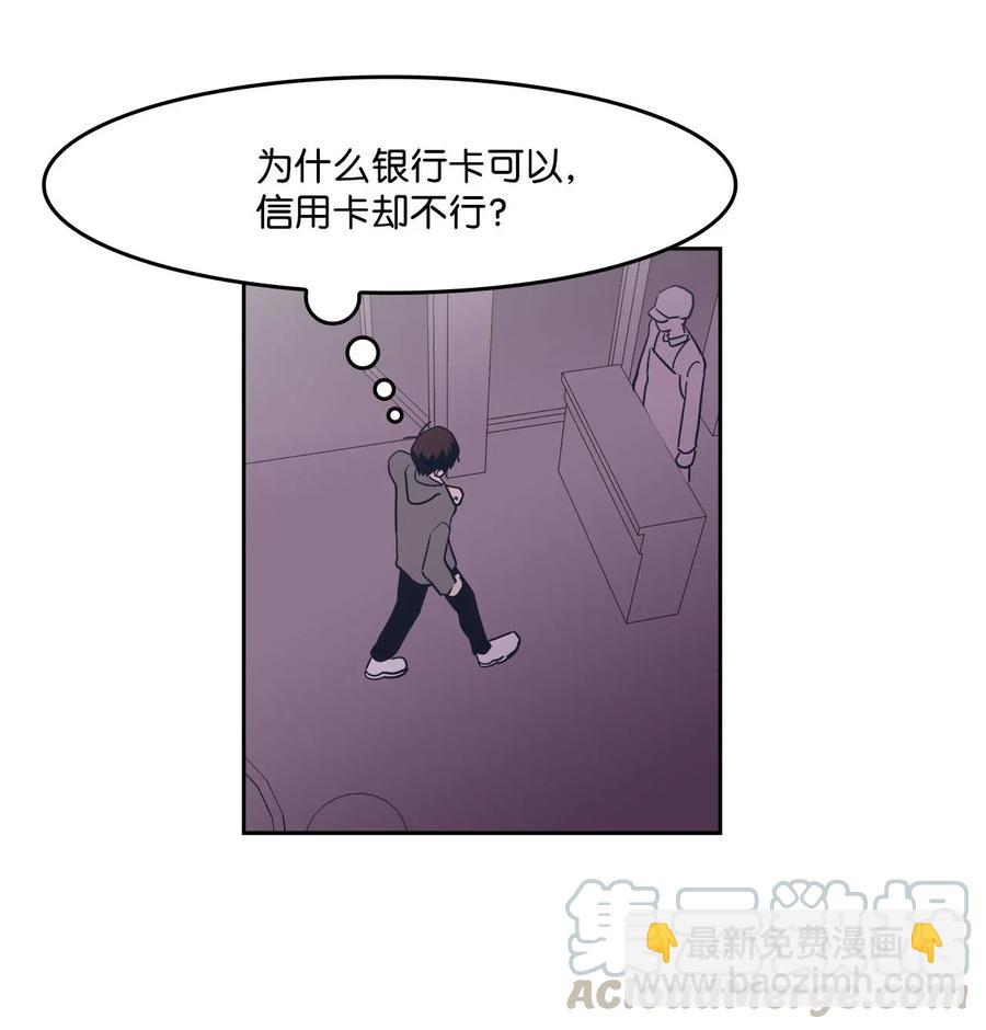 39 霸凌(1/2)-第39话