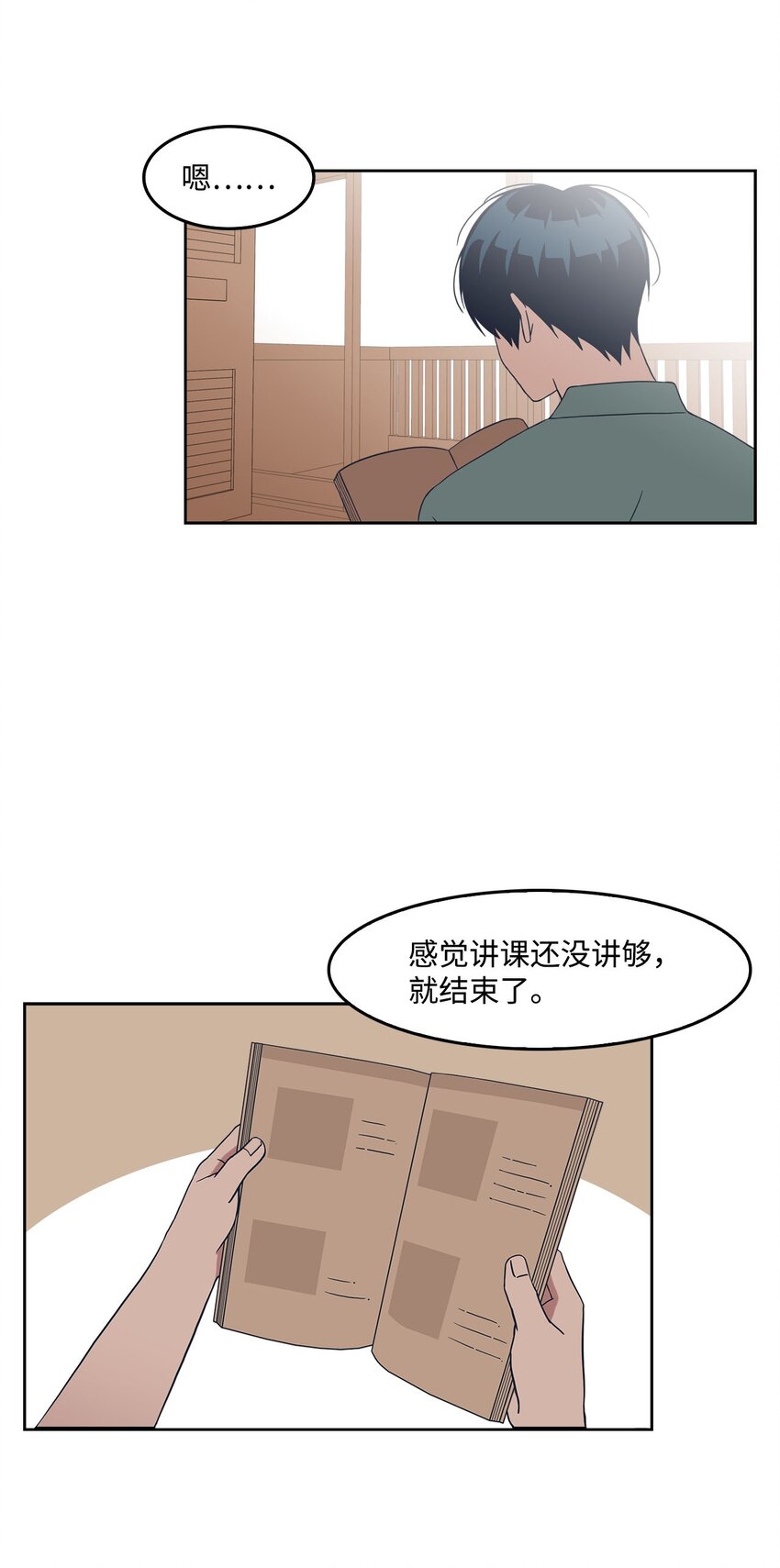 05 试用期(1/2)-第5话