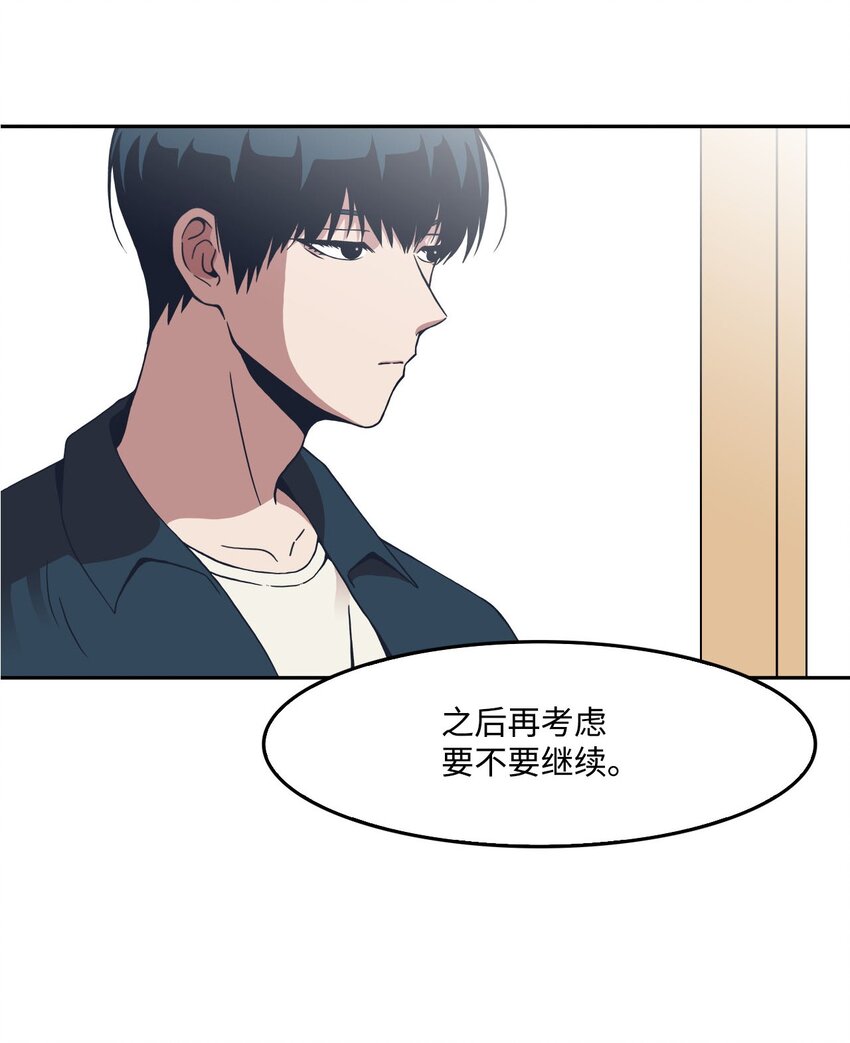 05 试用期(1/2)-第5话