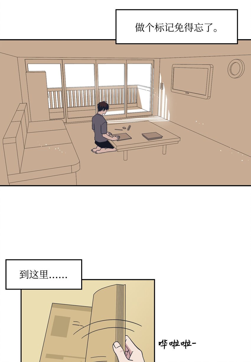 05 试用期(1/2)-第5话