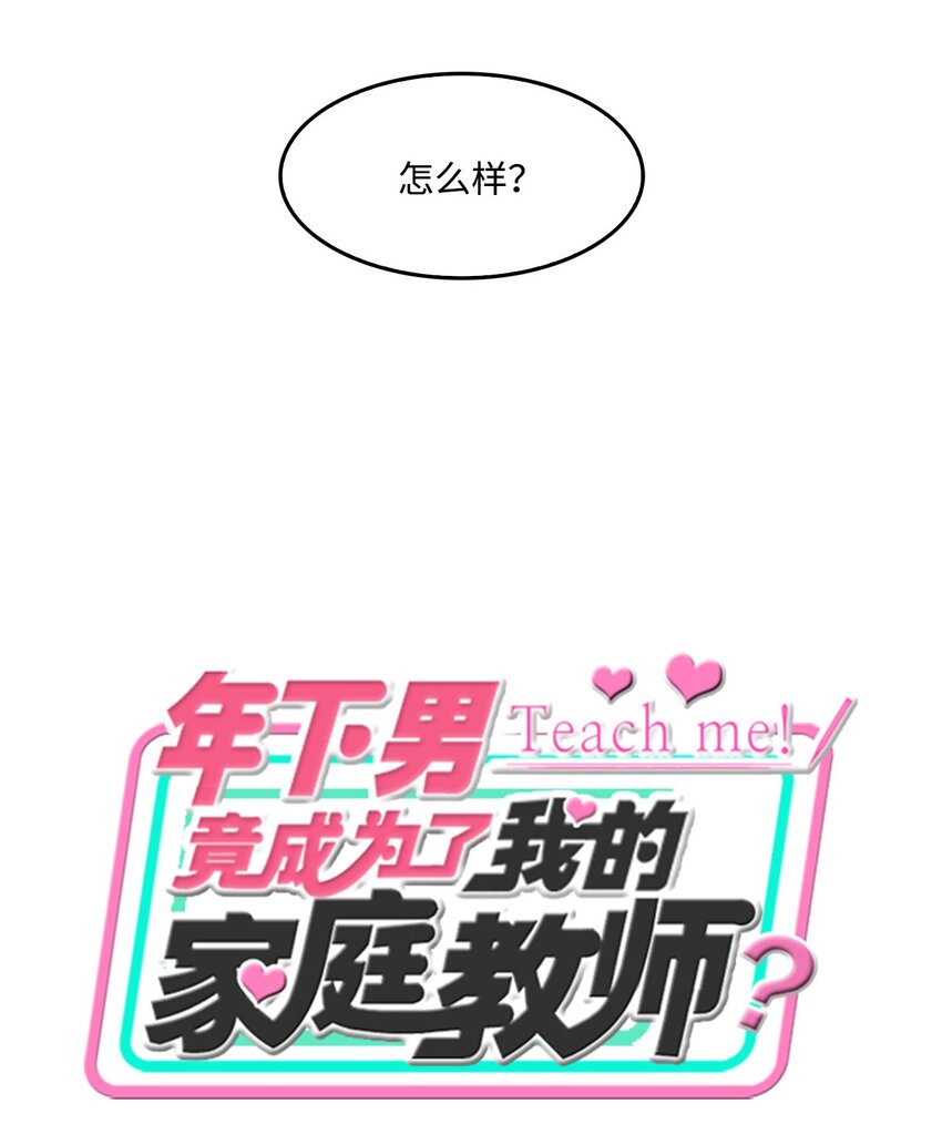 05 试用期(1/2)-第5话