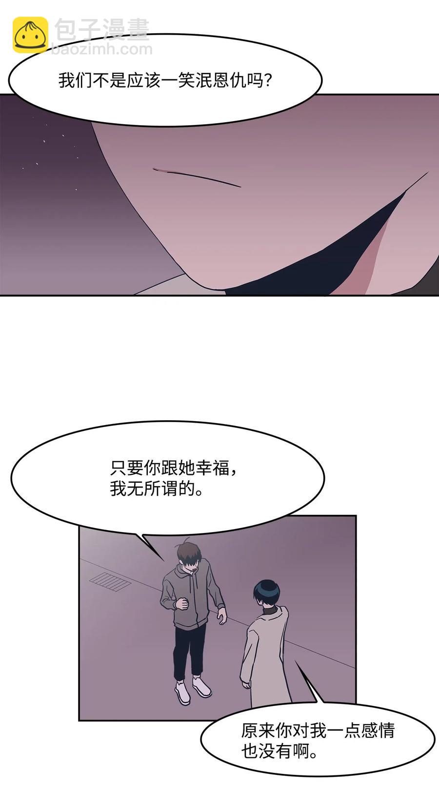 41 接吻邀请-第41话