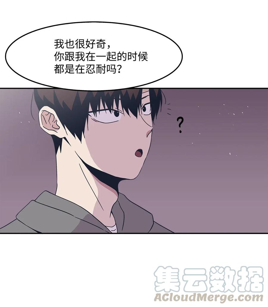 41 接吻邀请-第41话