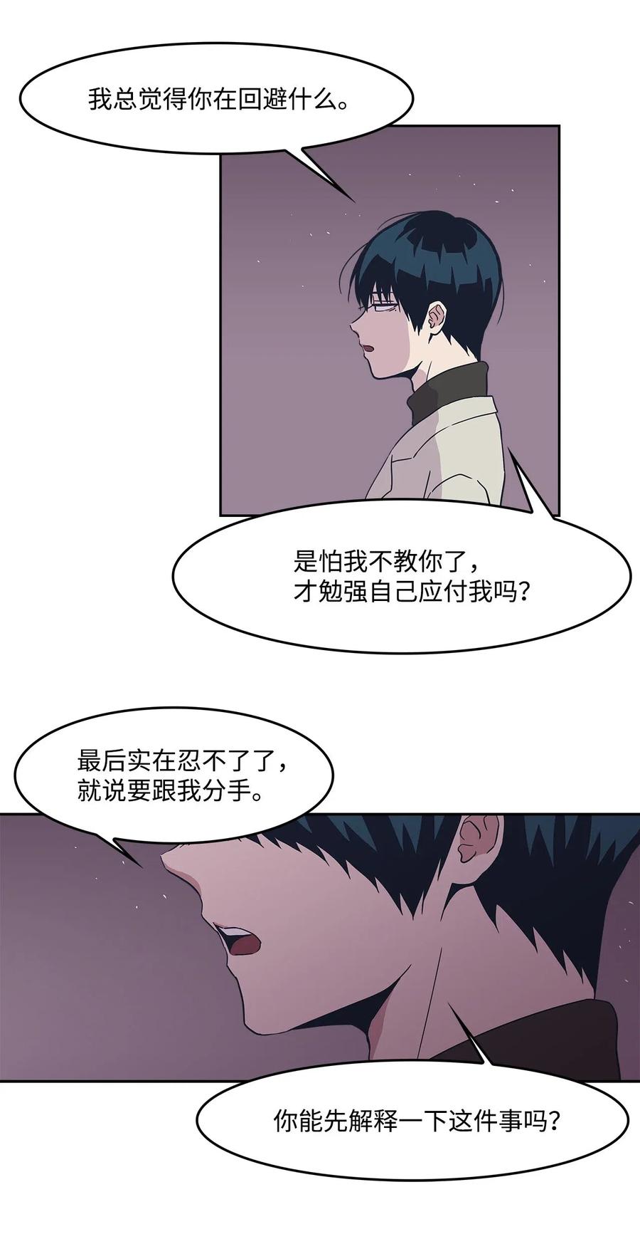41 接吻邀请-第41话