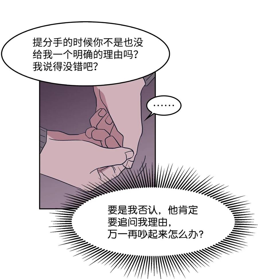 41 接吻邀请-第41话