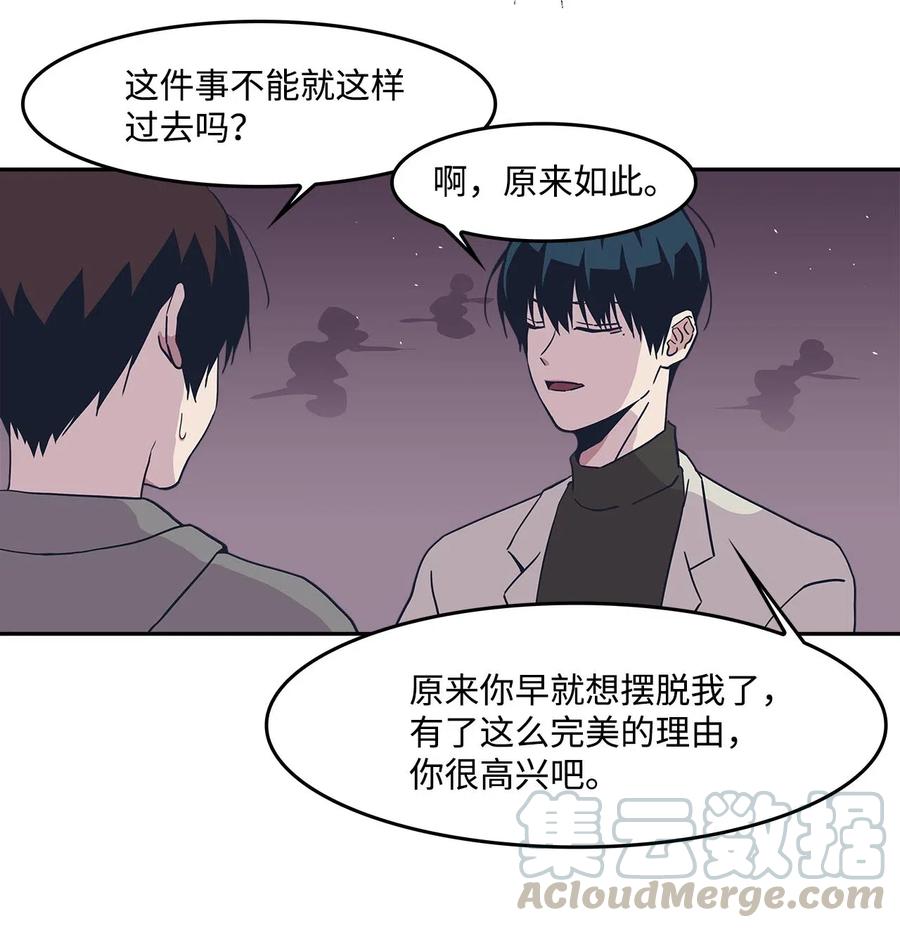 41 接吻邀请-第41话