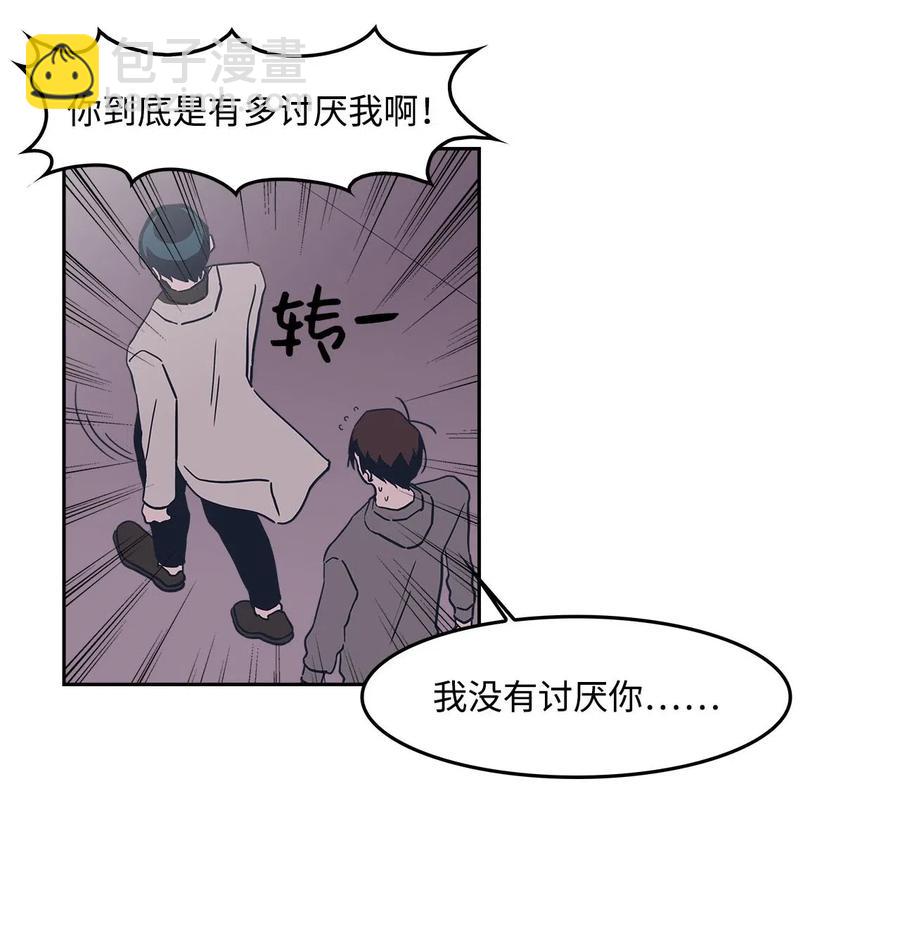 41 接吻邀请-第41话