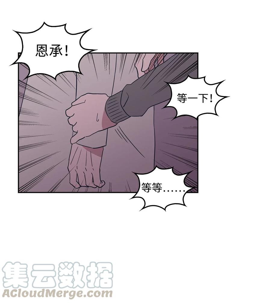 41 接吻邀请-第41话