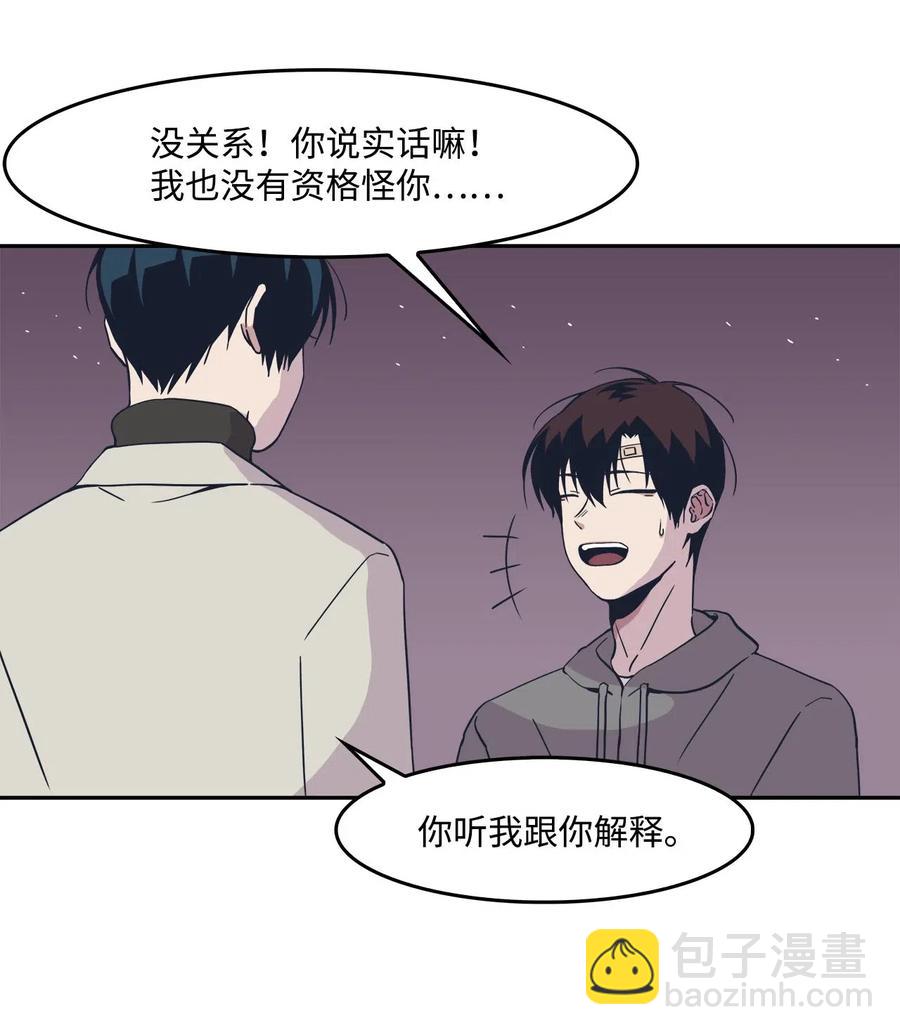 41 接吻邀请-第41话