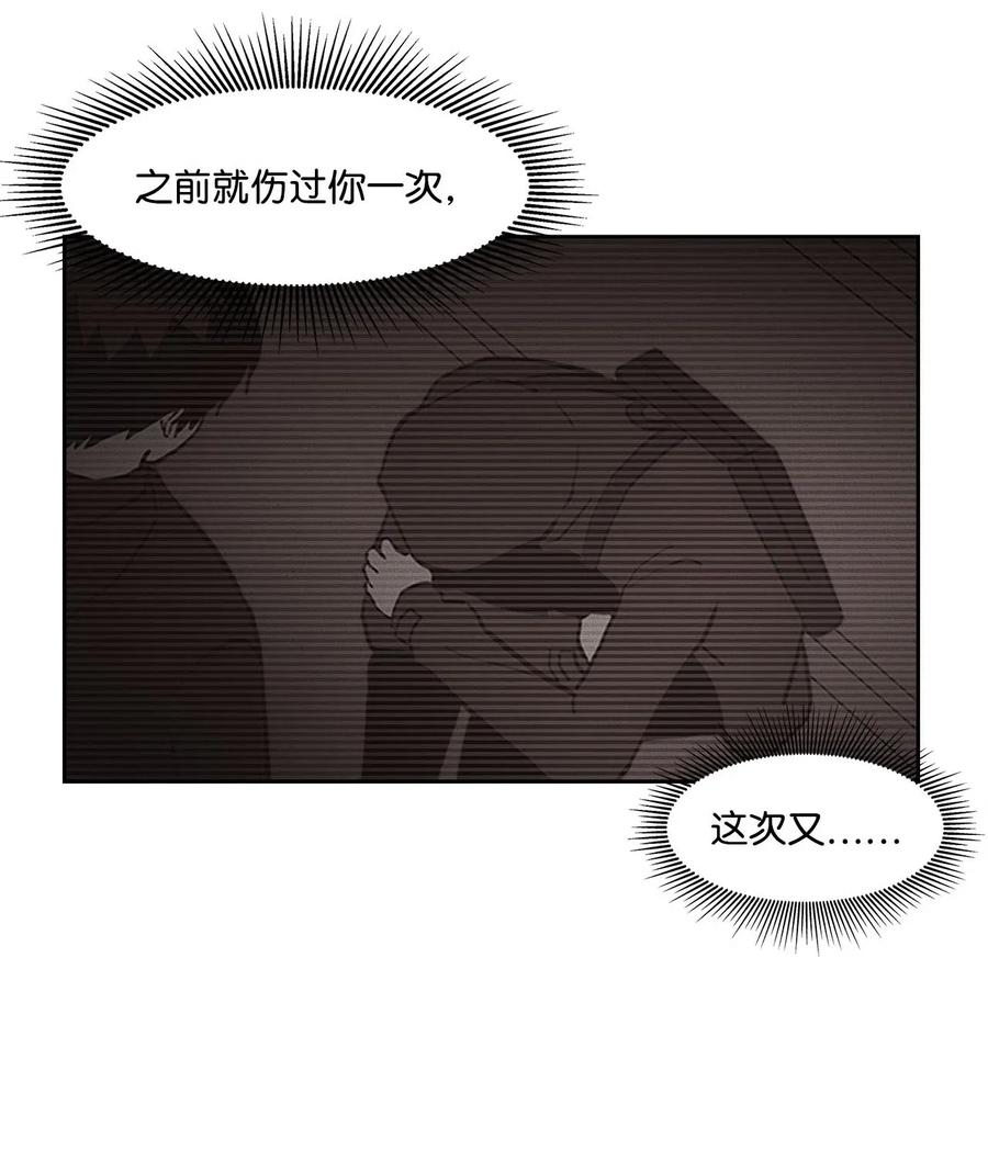 41 接吻邀请-第41话