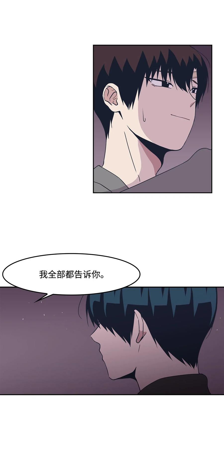 41 接吻邀请-第41话