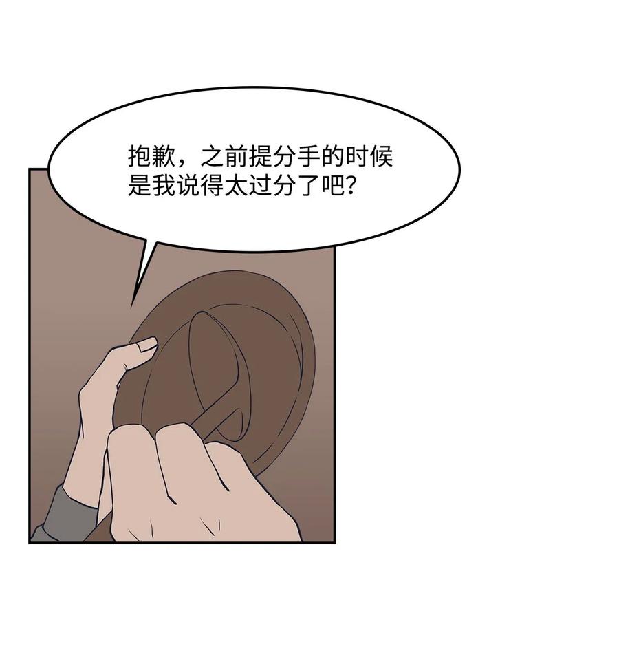 41 接吻邀请-第41话
