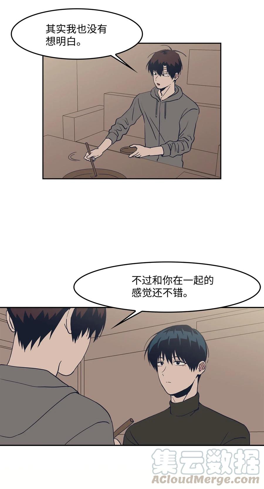 41 接吻邀请-第41话
