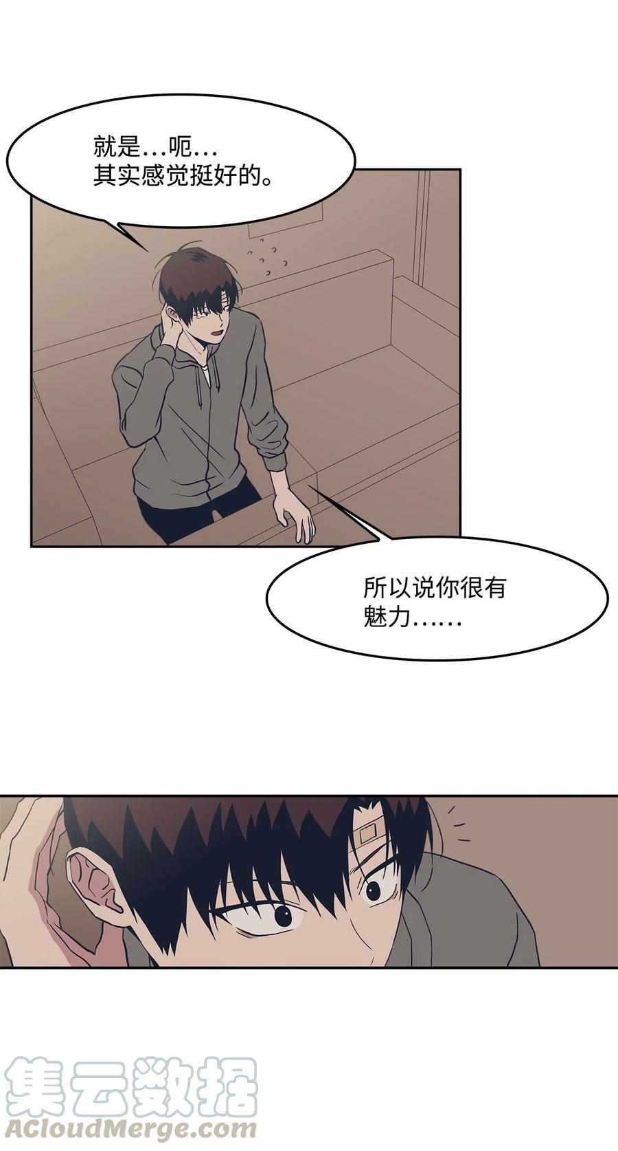 41 接吻邀请-第41话