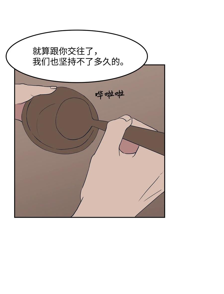 41 接吻邀请-第41话