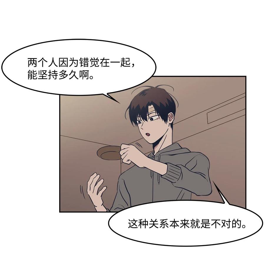41 接吻邀请-第41话