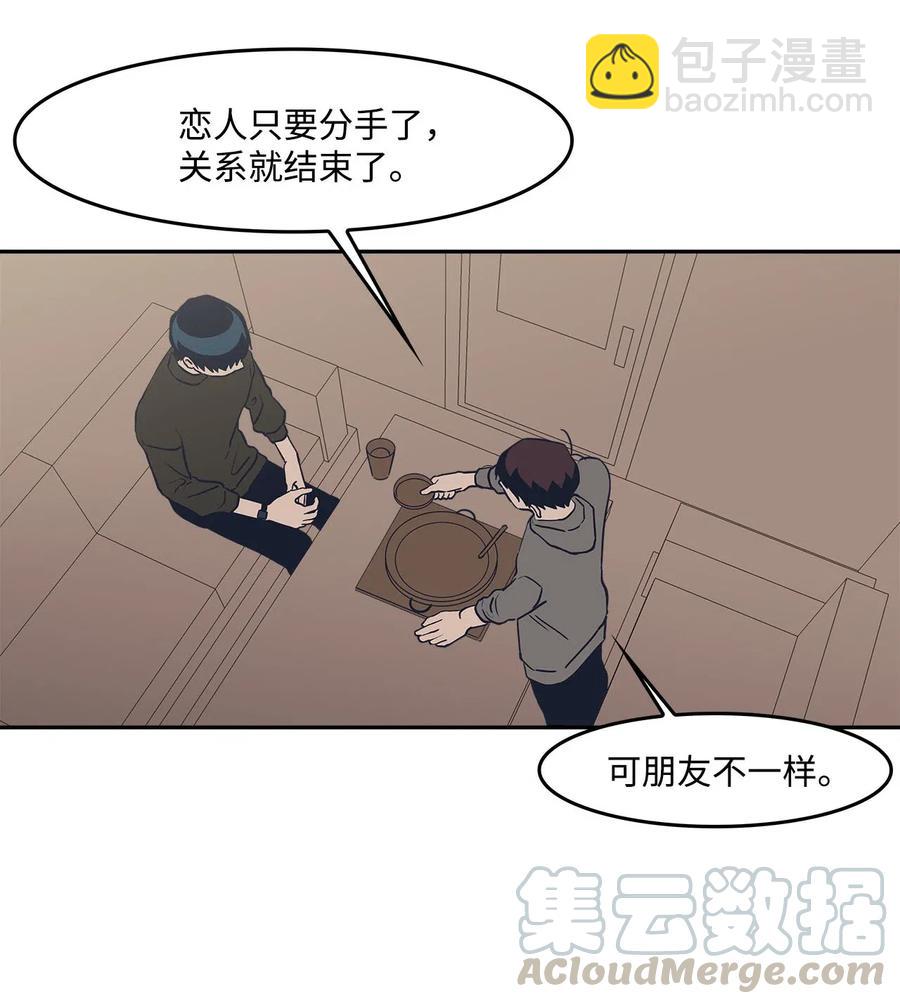 41 接吻邀请-第41话