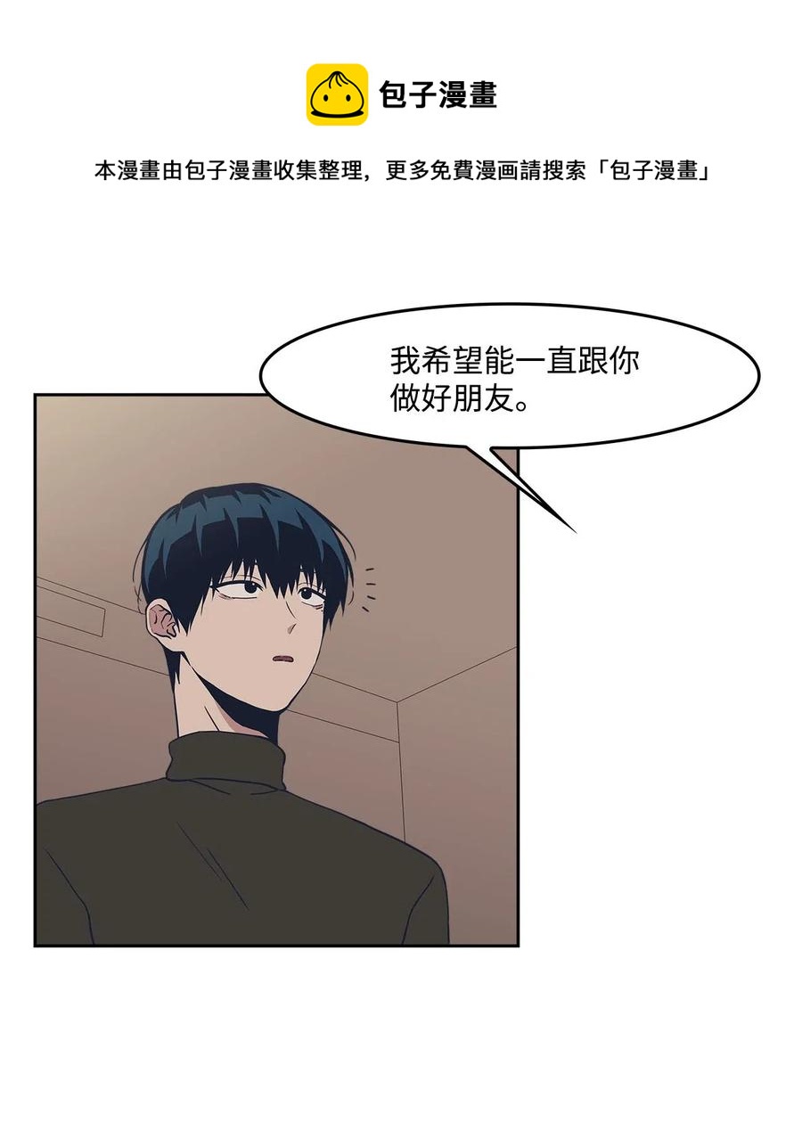 41 接吻邀请-第41话
