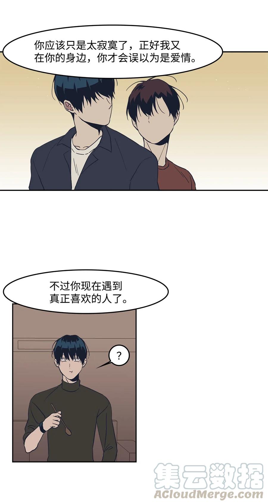 41 接吻邀请-第41话