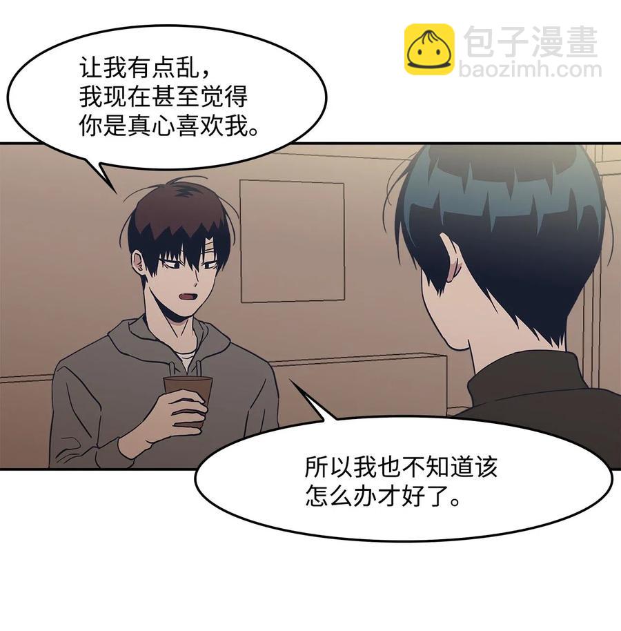 41 接吻邀请-第41话