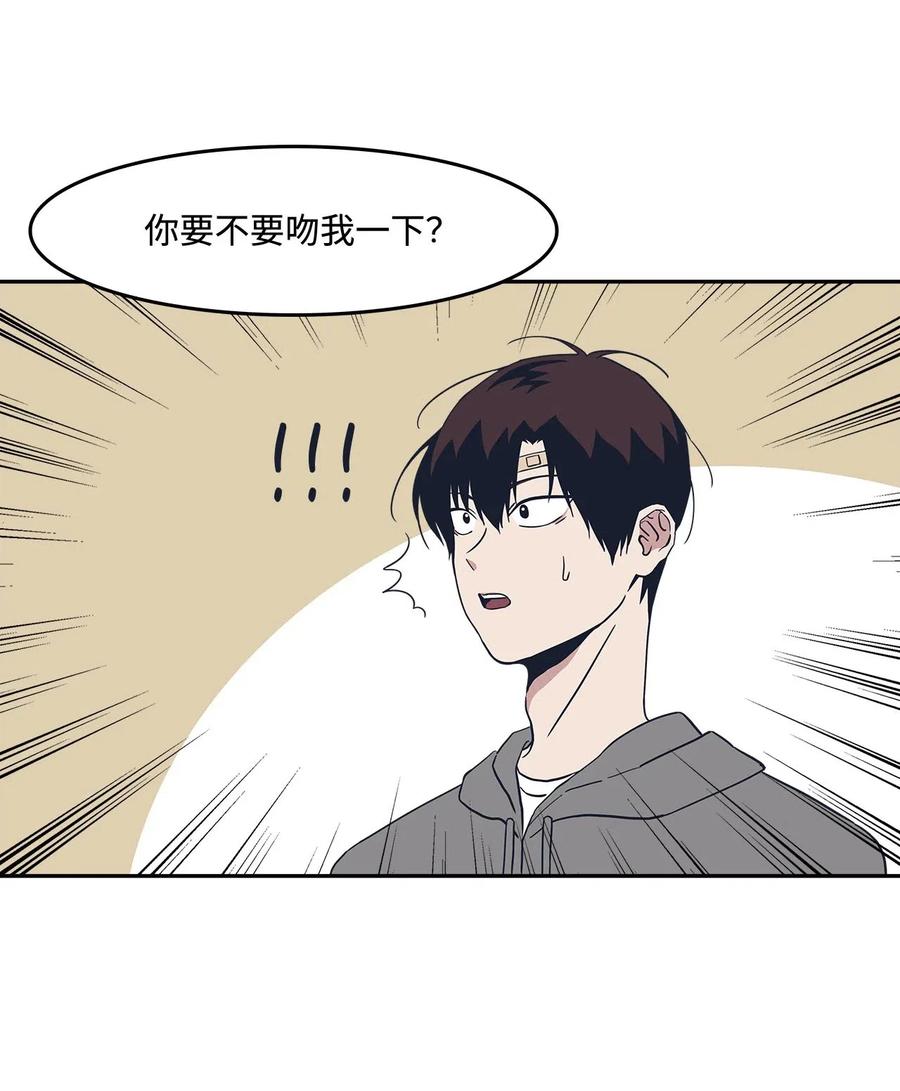 41 接吻邀请-第41话