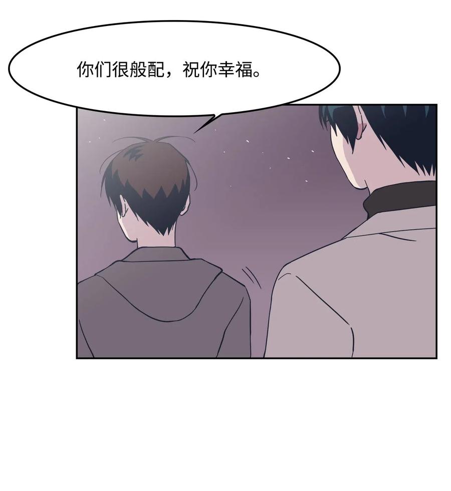 41 接吻邀请-第41话