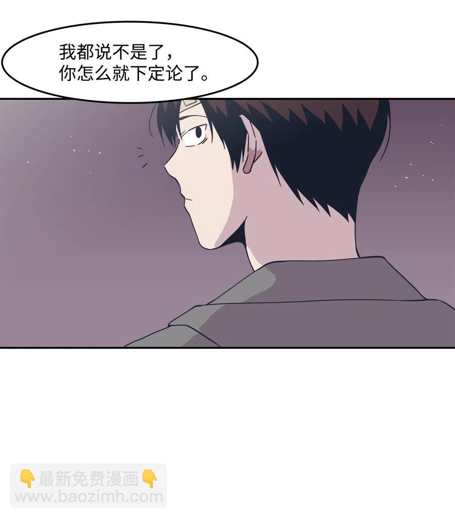 41 接吻邀请-第41话