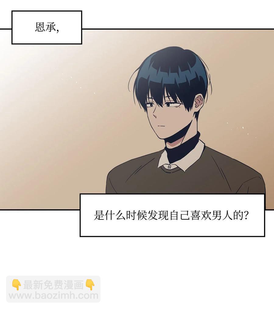 43 去旅游？-第43话