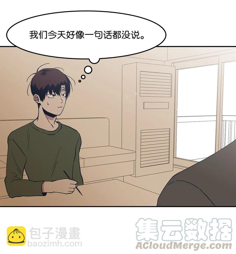 43 去旅游？-第43话