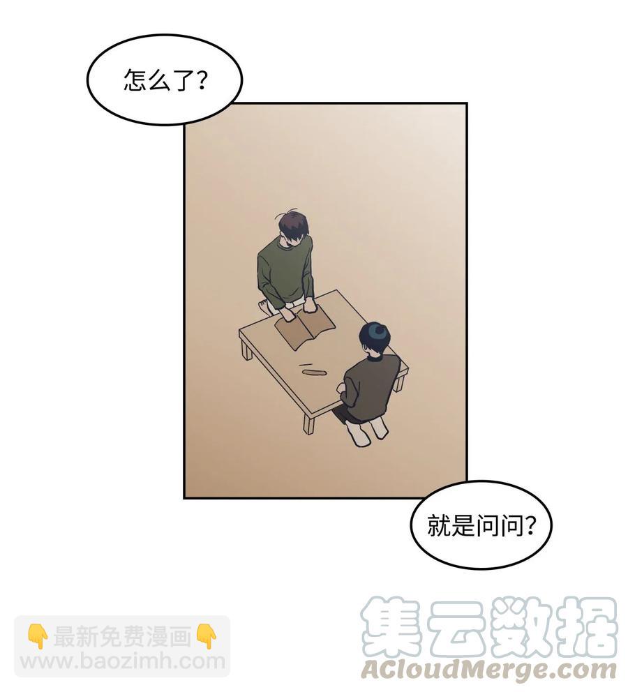 43 去旅游？-第43话