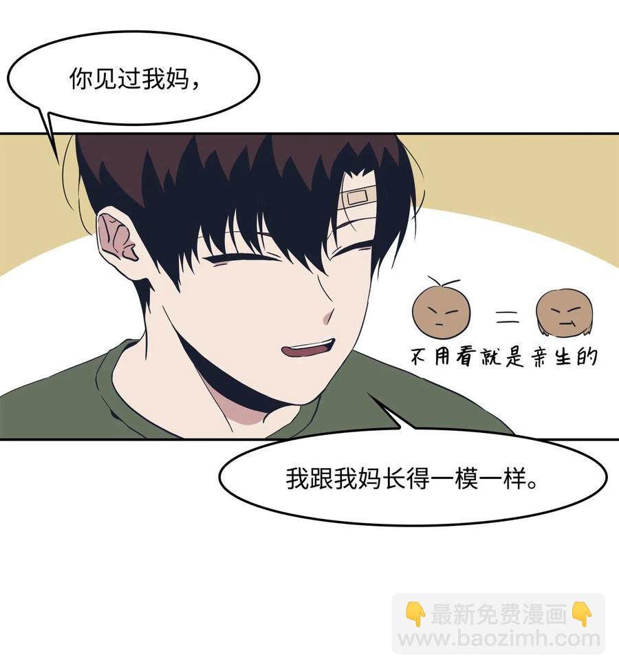 43 去旅游？-第43话