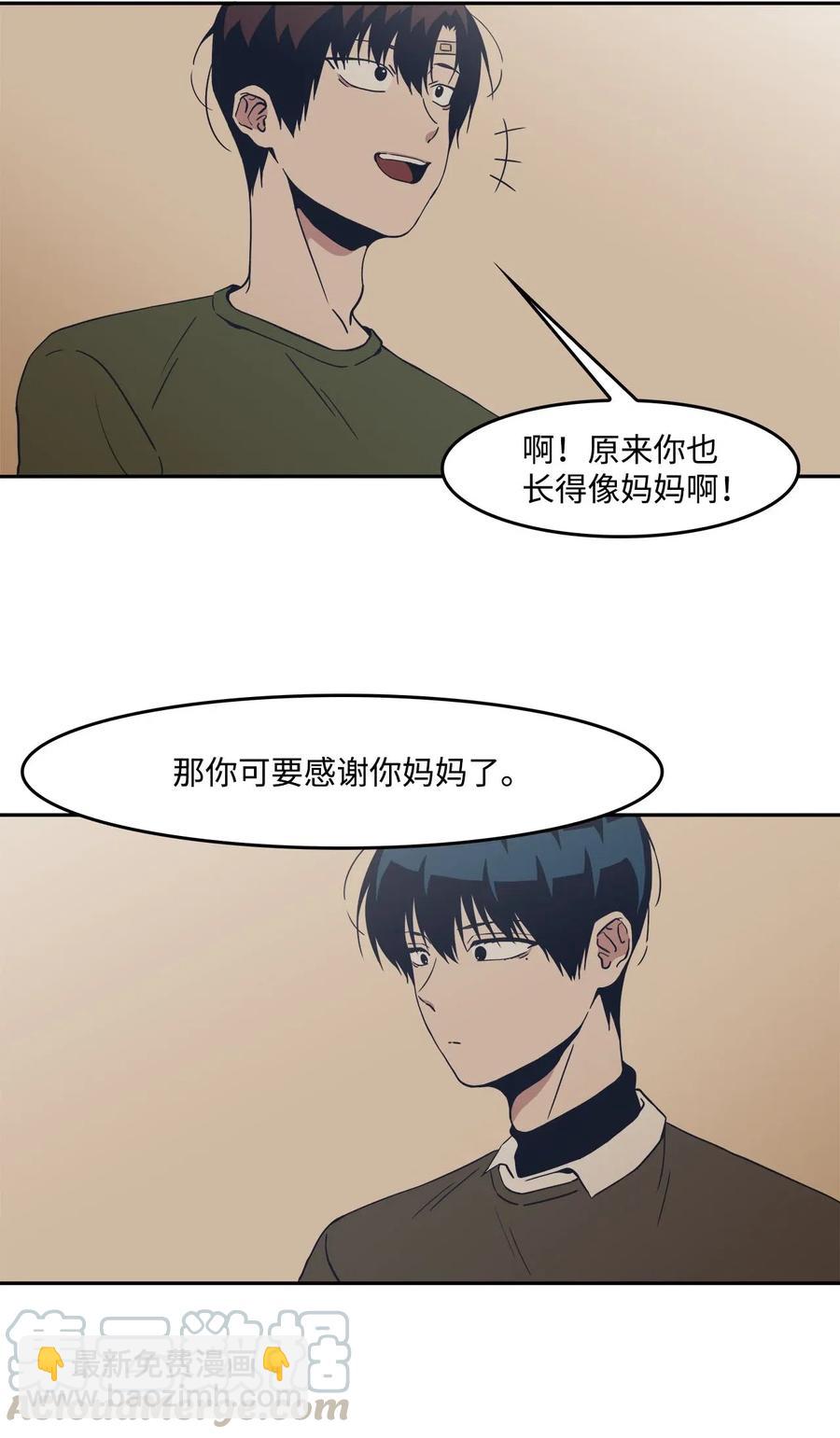 43 去旅游？-第43话