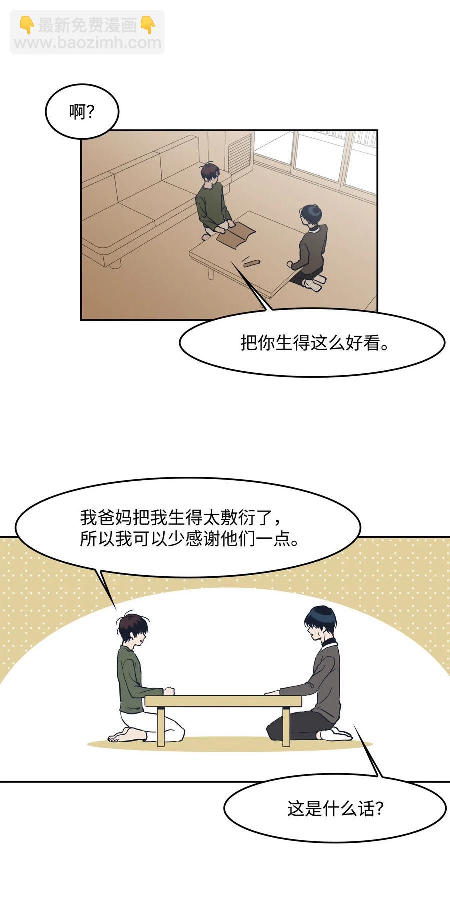 43 去旅游？-第43话