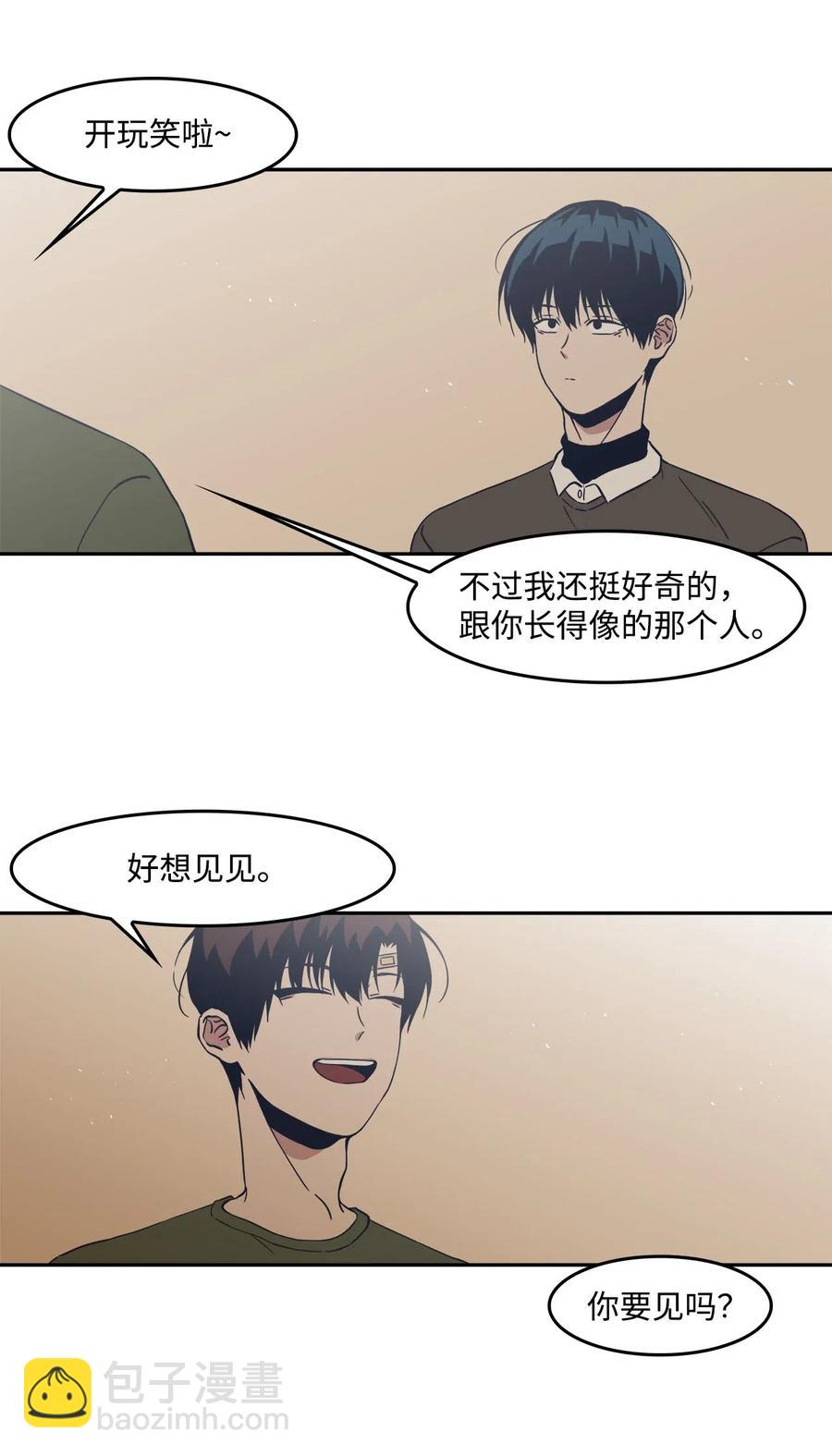 43 去旅游？-第43话