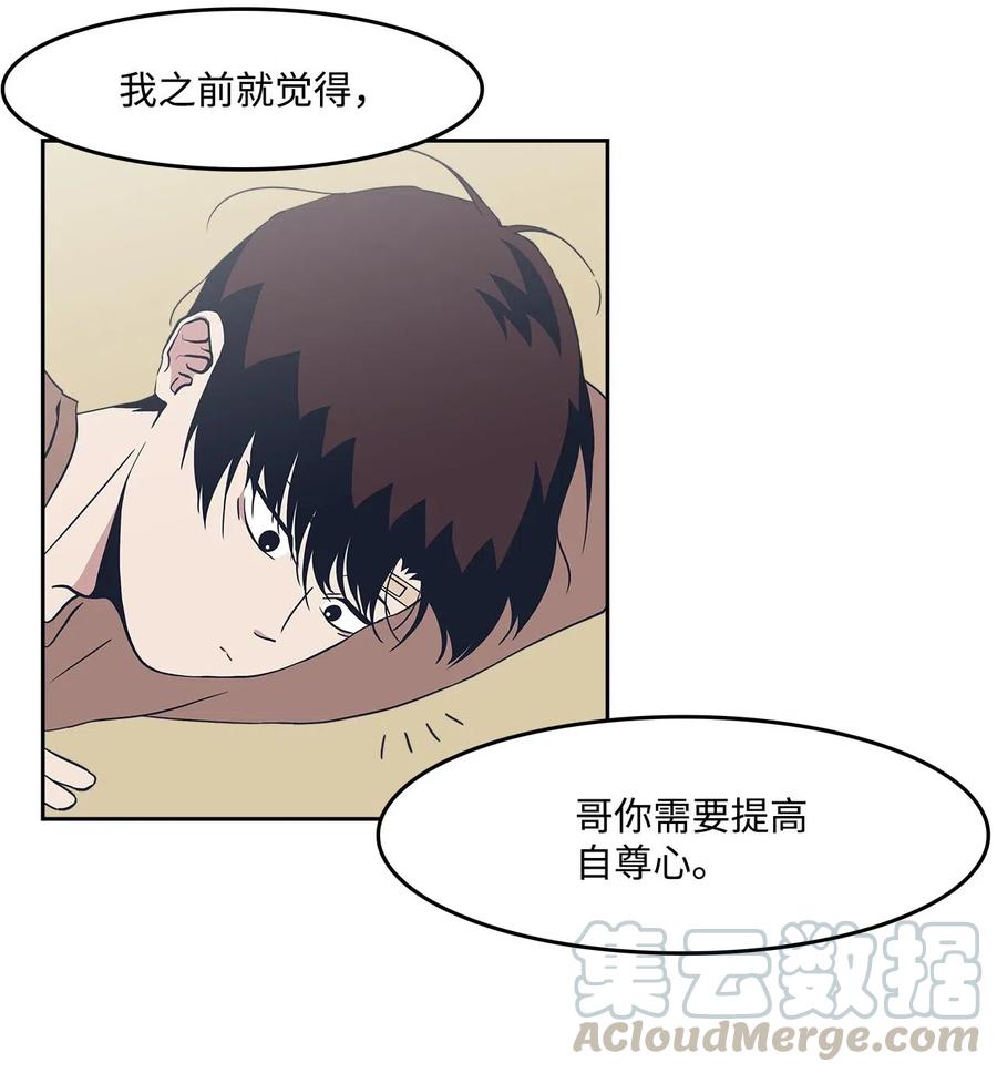 43 去旅游？-第43话