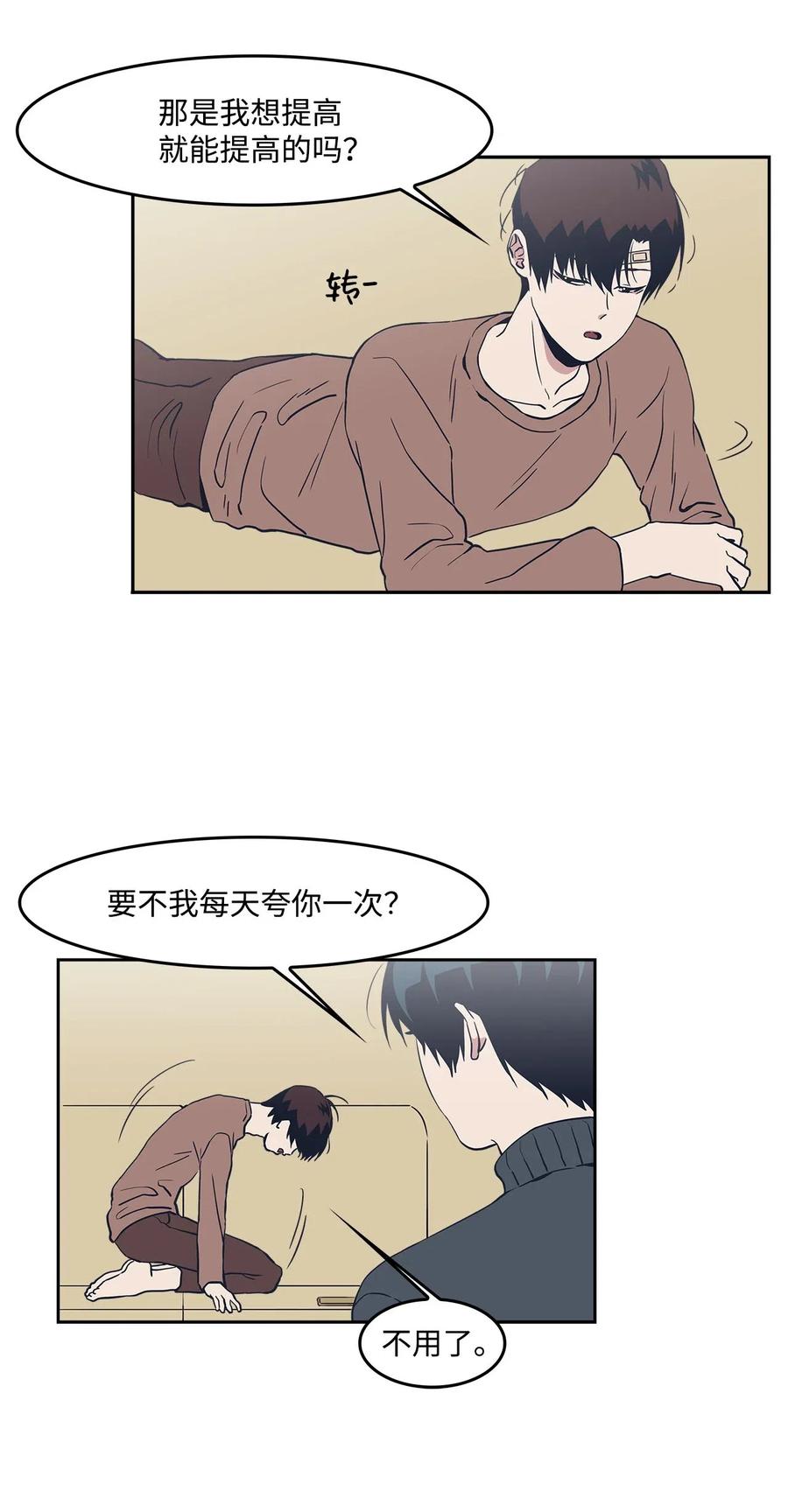 43 去旅游？-第43话