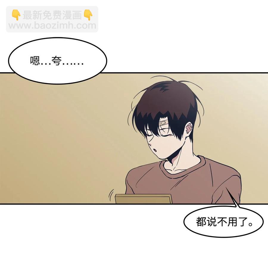 43 去旅游？-第43话