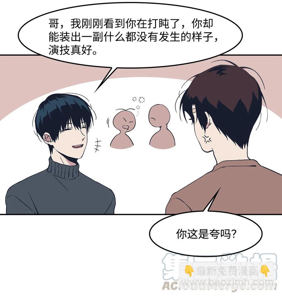 43 去旅游？-第43话
