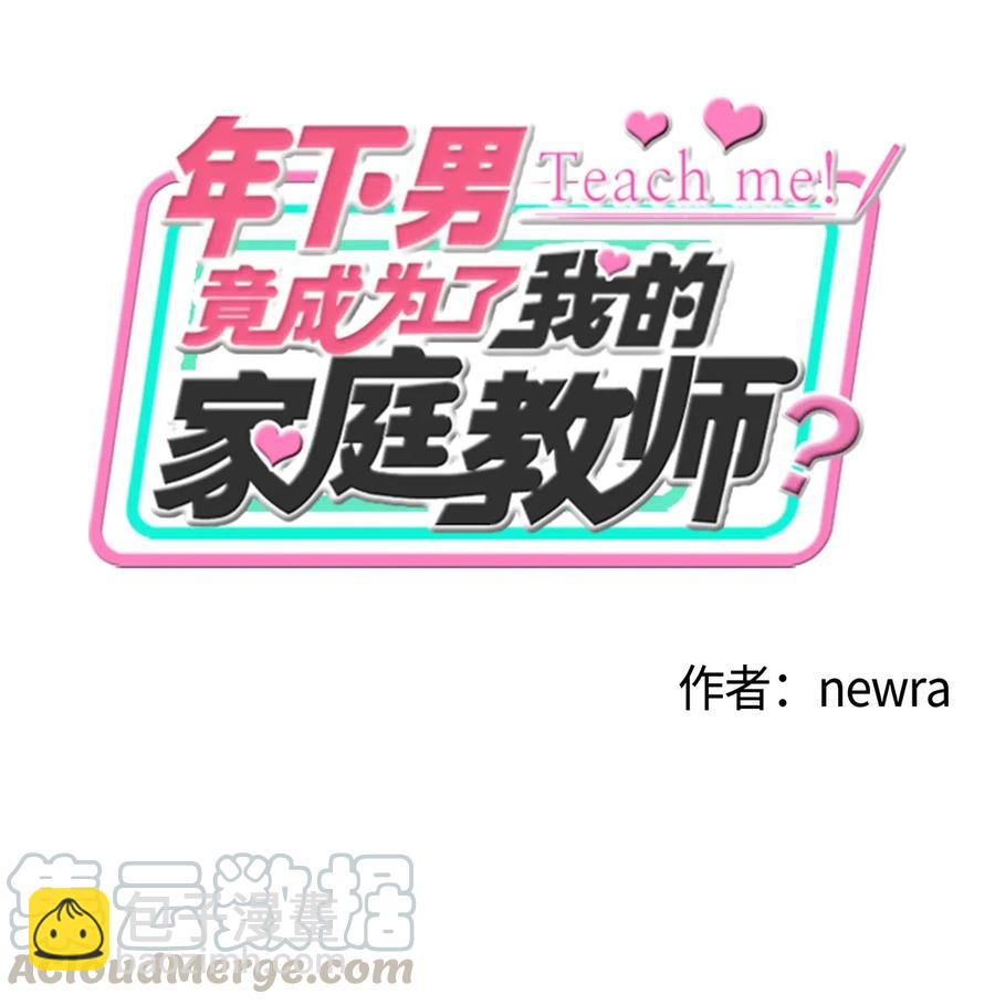 43 去旅游？-第43话