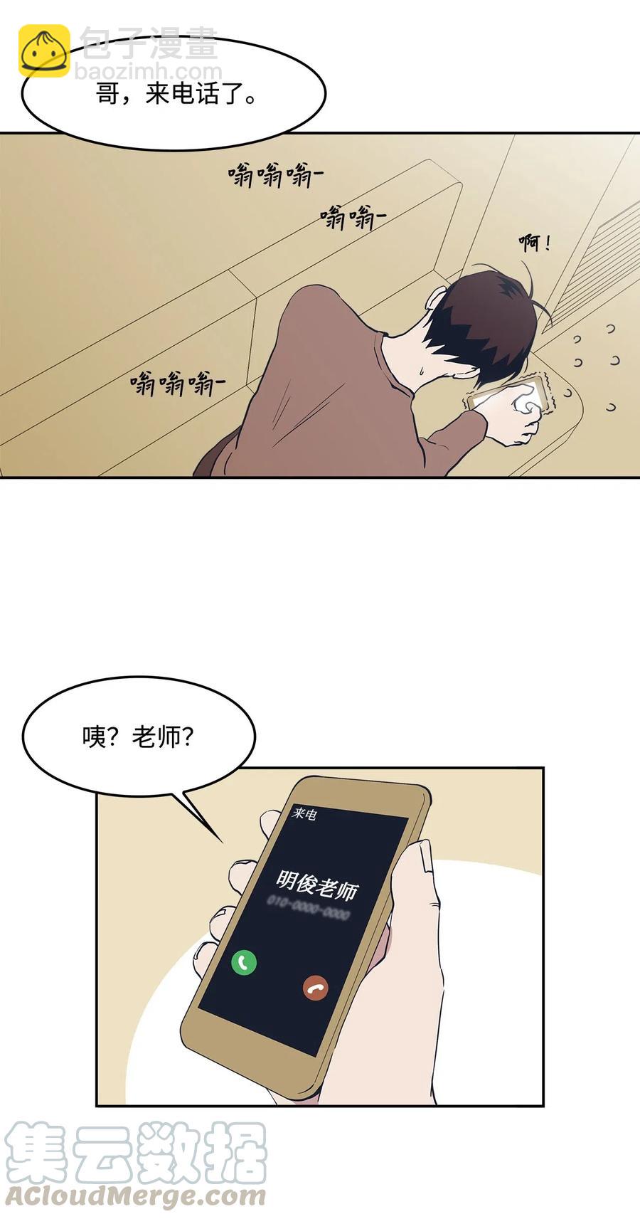 43 去旅游？-第43话
