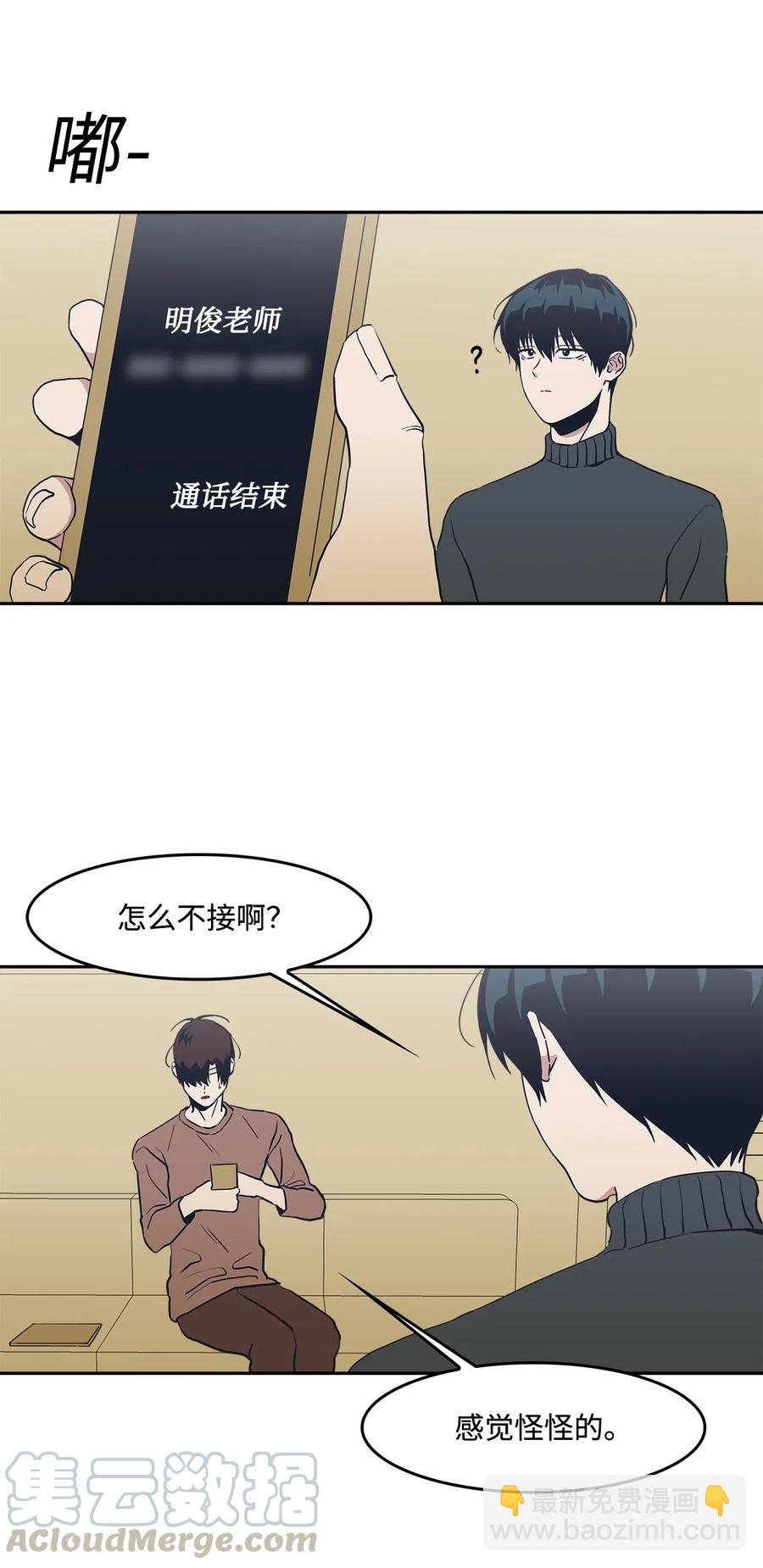 43 去旅游？-第43话