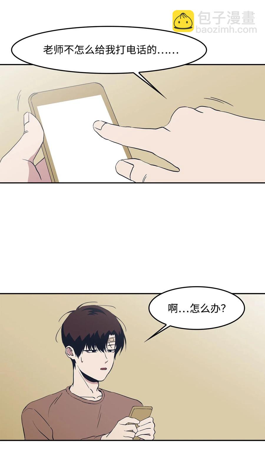 43 去旅游？-第43话