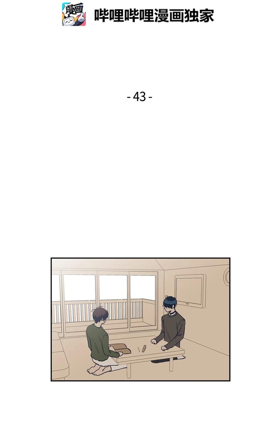 43 去旅游？-第43话